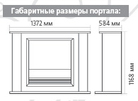 Габаритные размеры портала Chilton